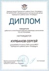 2021-2022 Курбанов Сергей 9л (РО-астрономия-Богданова И.В.)